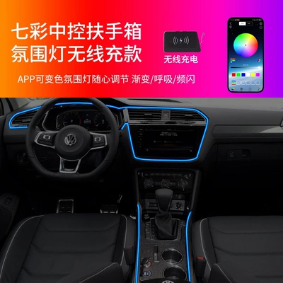 Armrest box — armrest box cover for Tharu - tiguan-l-luxury-wireless-charger-cigarette-lighter-socket-fast-charging-7-color-ambient-light-wireless-charging-center-console-ambient-light-volkswagen-tiguan-l2017-2021