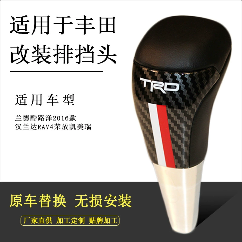 Подходит для ручки переключения передач Toyota Highlander Cruiser, ручка переключения передач с резьбой 8 мм, рычаг переключения передач TRD.