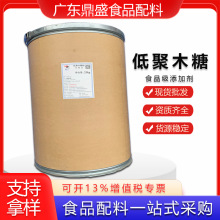 百龙创园/隆力低聚木糖现货批发食品级高低含量木糖