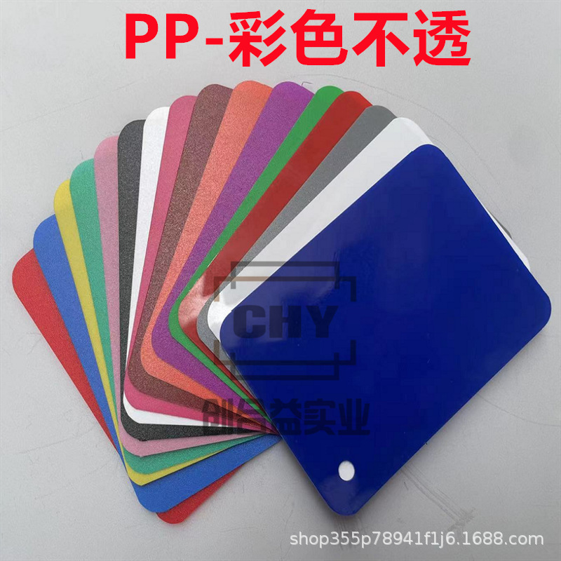 PVC有色板薄卡片 透明彩色塑料片 硬质PVC片材 红黄蓝绿色PVC胶片-阿里巴巴