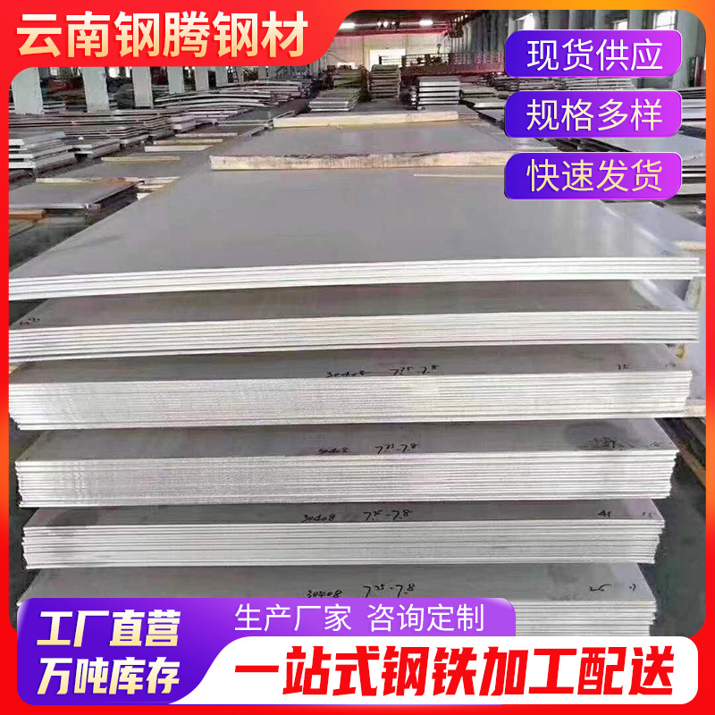 不锈钢板-(8).png