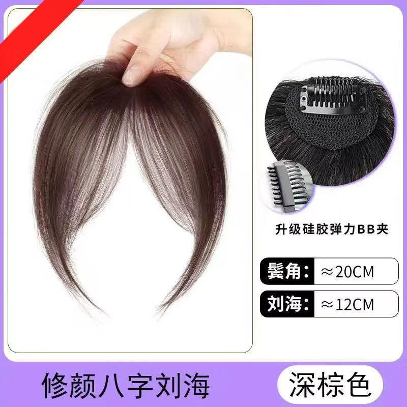 Ocho caracteres pelucina de peluca de la cabeza femenina para aumentar la cantidad de cabello de mejora de la frente estilo francés aire Qi franja aire franja franja