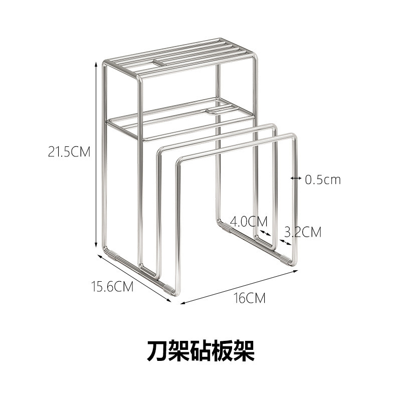 304不锈钢刀具置物架刀架砧板一体架带筷子笼厨房家用菜板收纳架|undefined