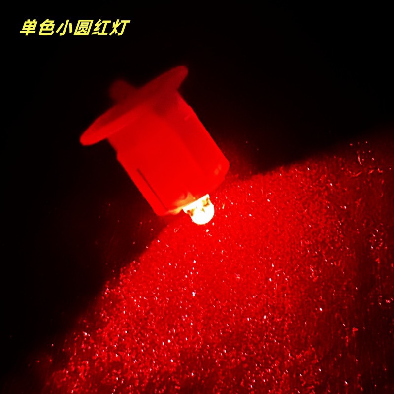 单小圆红灯