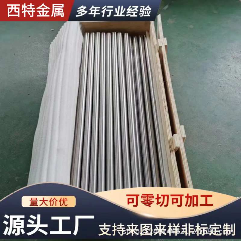 耐蚀高纯镍棒 N02200纯镍棒 24小时发货少货必赔