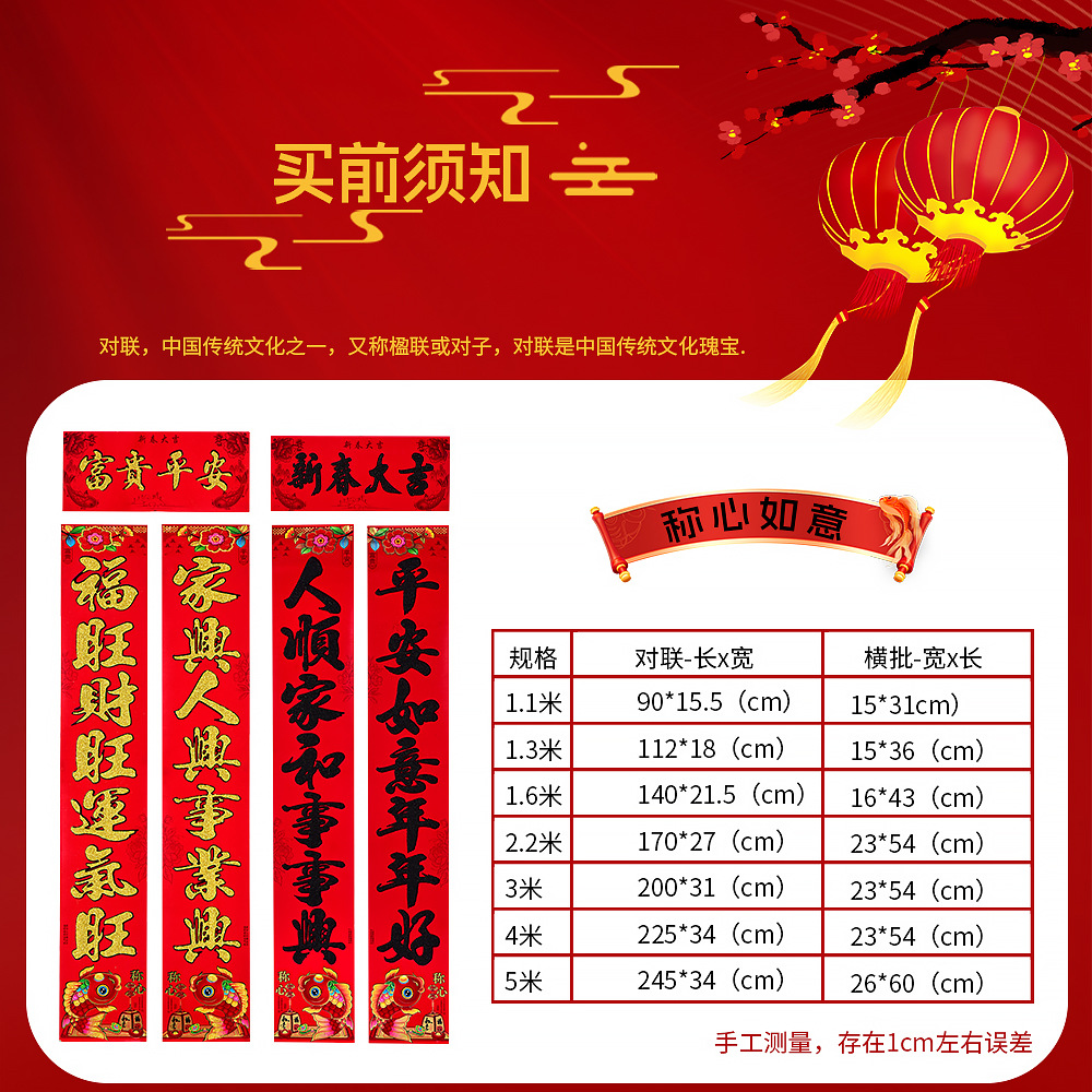 30称心如意 细节 拷贝