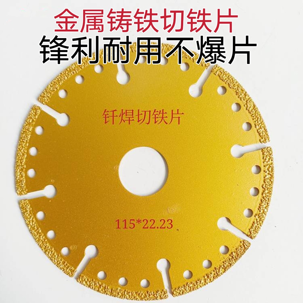 钎焊金刚石锯片砂轮片铸造切铁锯片500铸铁角铁钢筋金属切割