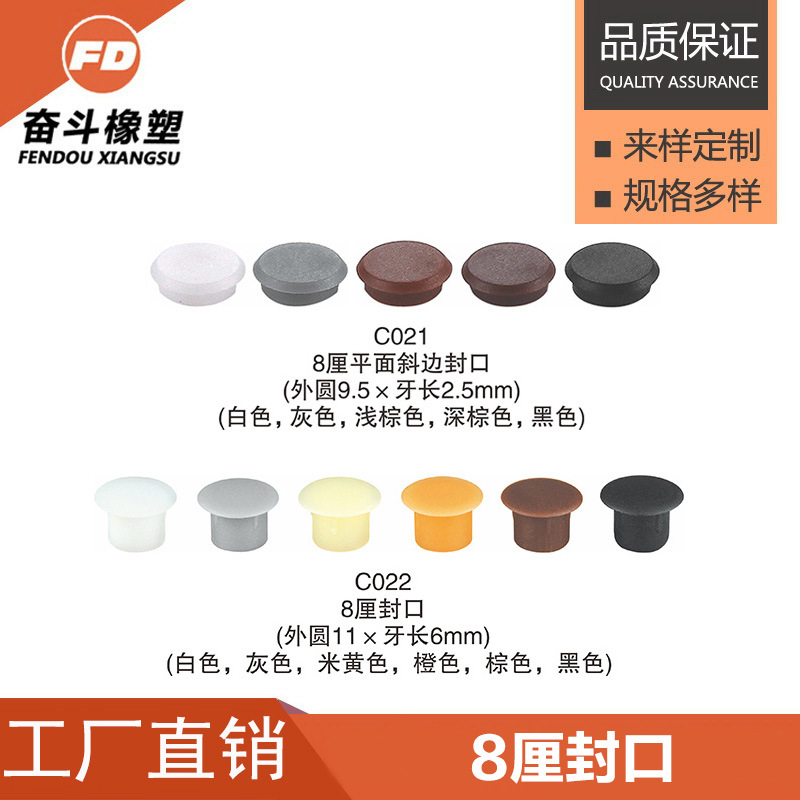 奋斗橡塑   8厘封口 塑胶孔塞 塑料封口盖 塑料孔塞 孔脚塞
