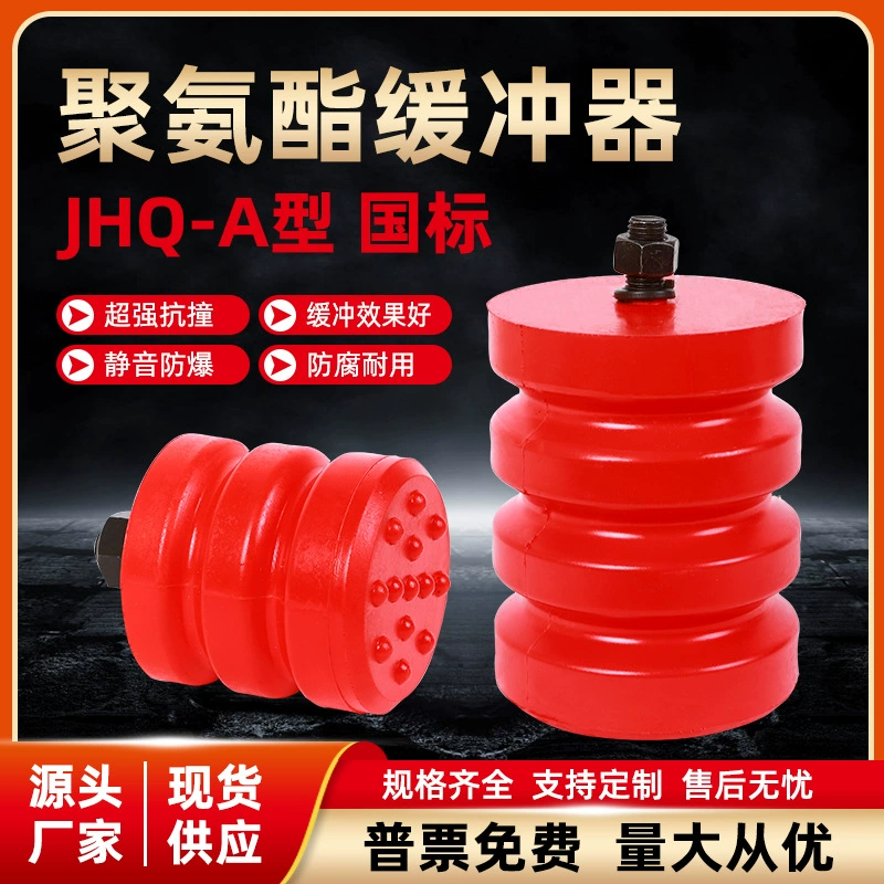 Полиуретановый буфер крана тап-кран амортизатор амортизации коврик национальный стандарт JHQ-A высокопрочный болт