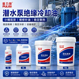电器绝缘油;切削油切削液;冷冻机油