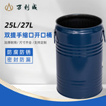厂家25升以下原厂开口烤漆铁桶25升双提手缩口开口桶装桶加工