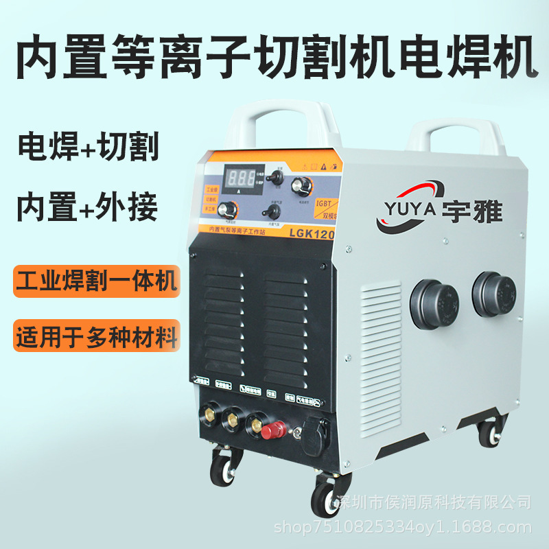 Lgk Series Plasma Cutting Machine Air Pump 220V Dual-Purpose for Welding 380V Suitable for Multi-Material Air Compressor Machinery