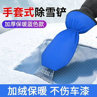 Car Snow Shovel, Snow Brush, Snow Scraper, Glass Defrost, Winter De-Icing Tool with Sheath, Ice Shovel (Kempinq və səyahət) - blue-snow-shovel-with-sheath