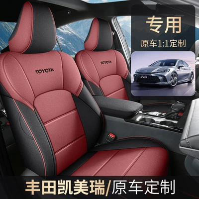 The 9th generation Toyota Camry special seat cover 24 car seat cushion rear fully surrounded by cotton and linen fabric seat cover
