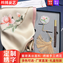 苏绣真丝围巾+苏绣书签+签字笔三件套伴手礼手工刺绣丝巾套装礼物