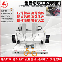 焊锡机器设备脚踩 手动多功能全自动线材小型焊锡机焊接 机焊线机