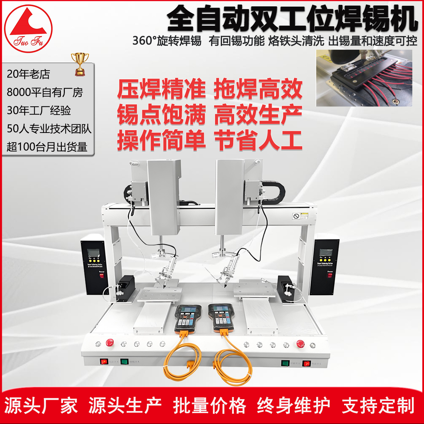 焊锡机器设备脚踩 手动多功能全自动线材小型焊锡机焊接 机焊线机