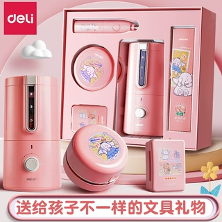得力电动文具套装全自动小学生儿童学习礼盒六一生日节日礼物用品