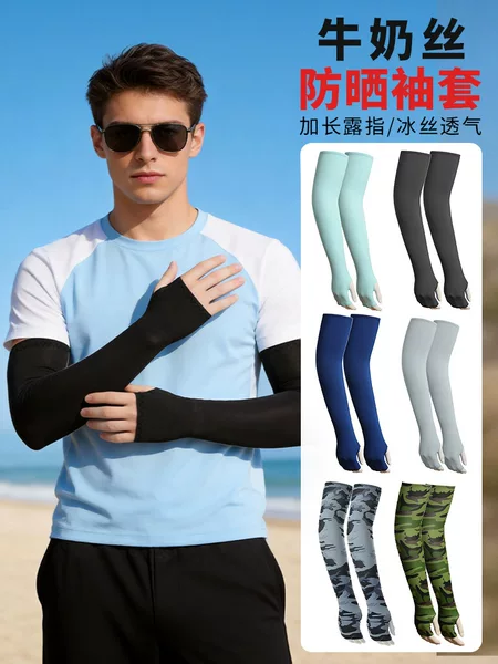 Runfaith Sun Protection Sleeves Milk Silk Palm Protection Extended Version Ice Silk Sleeves Breathable Motorcycle Riding Ice Sleeves