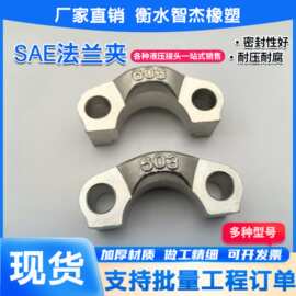 加工定制法兰夹高压液压胶管油水管工程机械设备用碳钢法兰夹接头