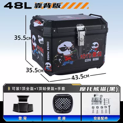 Motorcycle trunk | Trunk Large Capacity Trunk - high-end-package-backrest-model-shock-absorbing-bottom-plate-hot-sale-new-color-g48l-motorcycle-panda-black