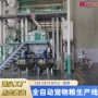生产自动宠物宠物粮生产线