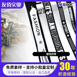 织带;绳子类;洗唛、商标