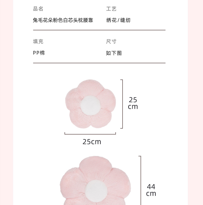 Four Seasons universal car headrest plush soft and comfortable car neck pillow pillow cute flower car lumbar support