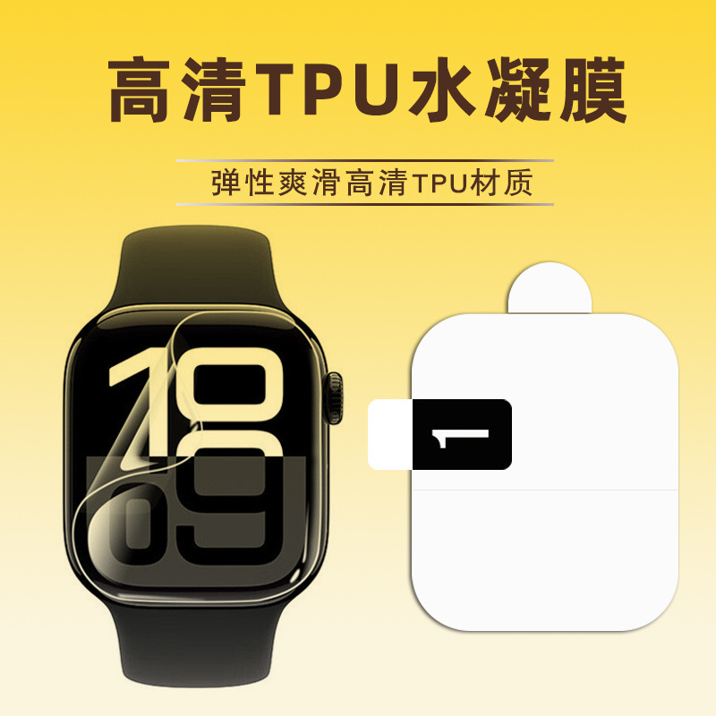 Aplicable para Apple Watch película de cristal iWatch película de cristal iWatch S11 S10 HD película de hidrogenación de pantalla completa al por mayor