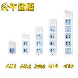 公牛插座拖线板A03/413K/109K接线板插排插无线2位3位4位5位6位