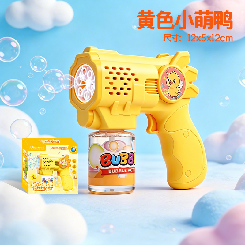 【标配】黄色泡泡机-送贴纸