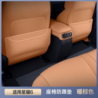 Suitable for Geely Xingyao 6 Chair back anti-kick pad - starlight-6-premium-selection-suti-warm-brown-seat-back-protector-floor-protector-set