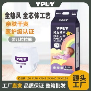 Suit piece worry-free sleep series pull-up pants L size 50 thin soft full core body diapers wholesale good-looking good