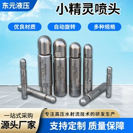 喷嘴、喷头;通用五金配件;其他五金工具