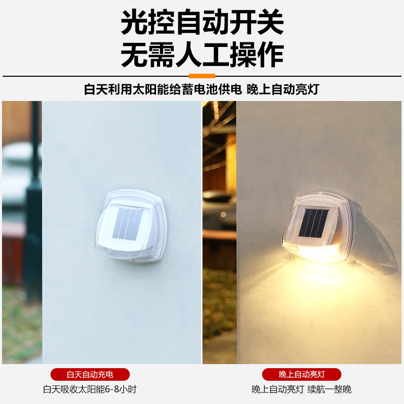 Outdoor Waterproof Solar Fence Decor Wall Lamp Garden Courtyard Lamp Super Bright New Model Villa Outdoor Decor Lamp