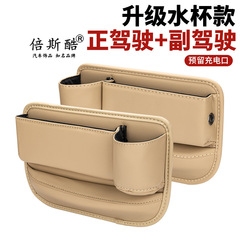 Seat leak-proof plug gap bracket car charging interior supplies storage storage gap water cup holder water cup holder