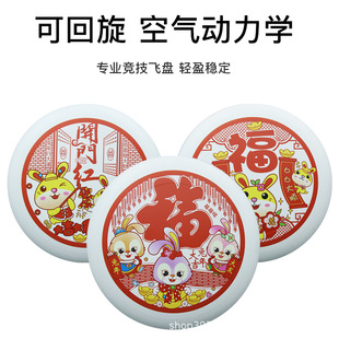Frisbee competitive sports soft Frisbee parent-child interactive outdoor sports flying saucer fitness exercise flying disc factory