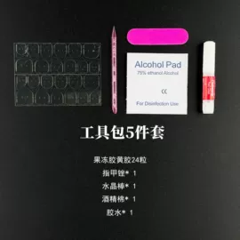 甲片/穿戴甲;美甲工具套装