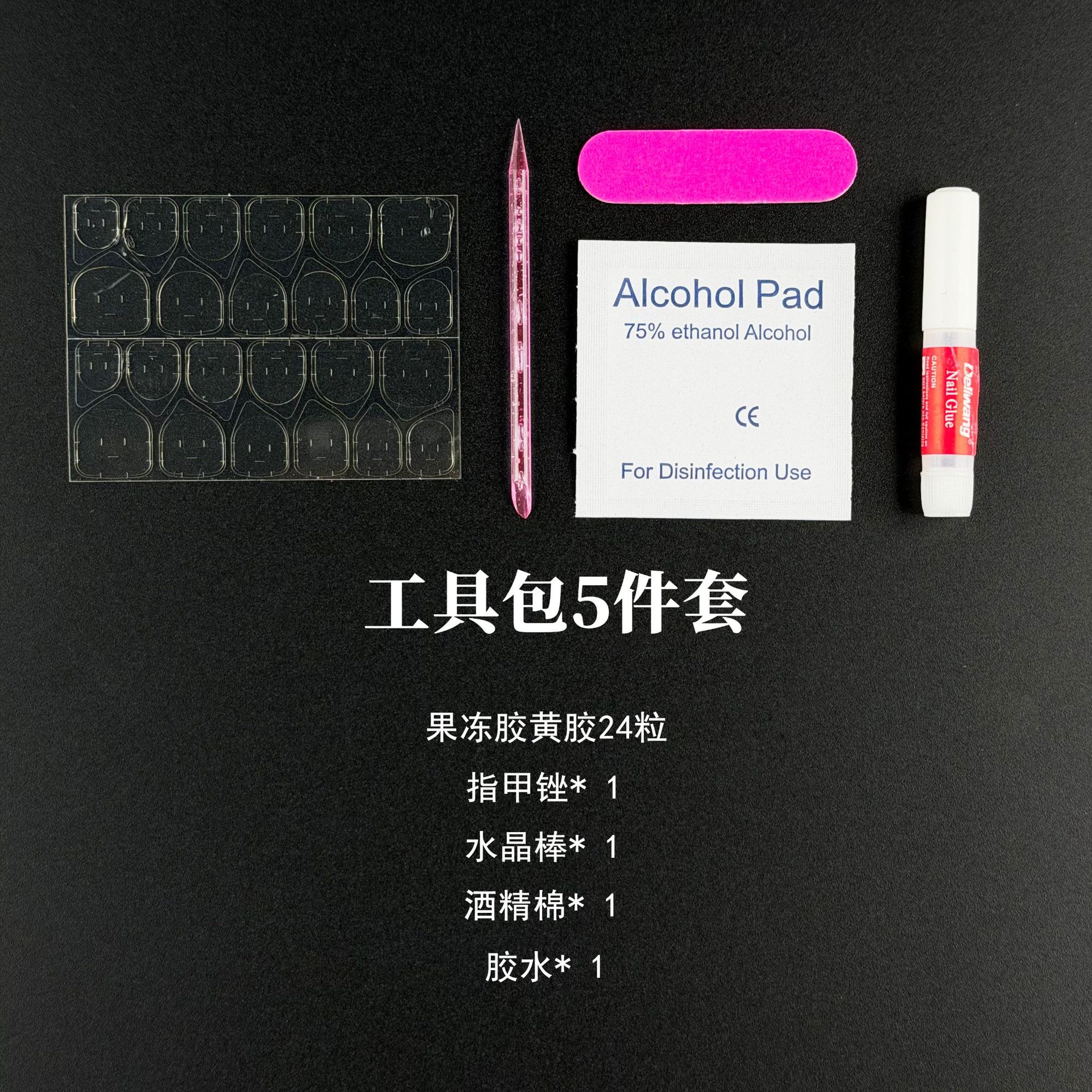 5-Piece Set of Nail Art Tools, Jelly Glue, Super Sticky, Ultra-Thin Nail Art Special Glue, Solid Glue 5-Piece Set