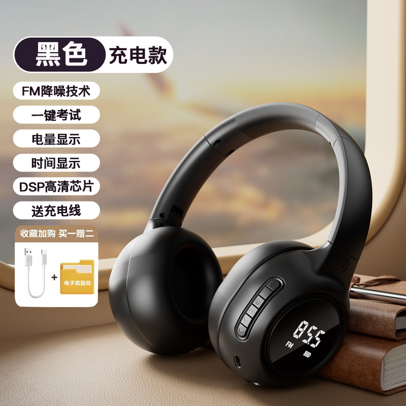 四六级听力耳机四级大学英语46级考试调频FM六级三级b级专四耳麦|undefined
