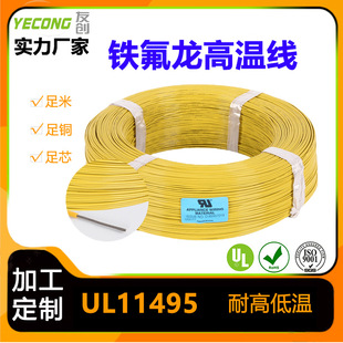 ����PTFE�F�����ߜؾ�UL11495���~��250�������AWG