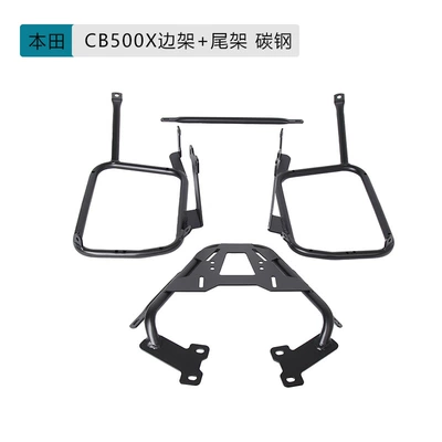 Suitable for Honda CB500X motorcycle aluminum alloy side box rack tail box rack tail box three box rack tail rack storage box (Motorcycle trunk) - honda-cb500x-carbon-steel-side-frame-tail-rack
