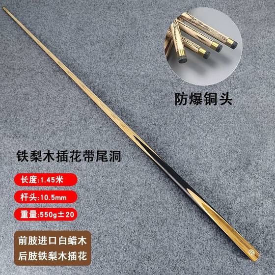 Billiards Ball Room Male Stick Chinese Small Head American Ball Club Black Eight Small Head Split Snooker Solid Wood Weak