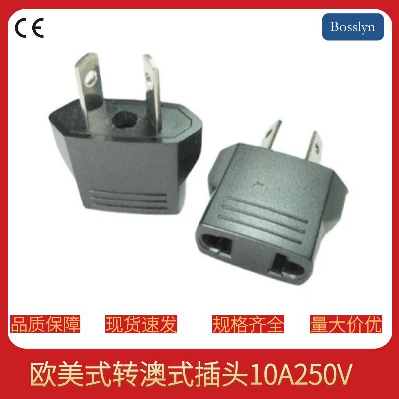 新款澳式转接头欧式转澳式二扁插头转换器 全黄铜灯饰转接插头