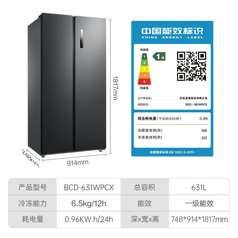 美菱631升对开门能效双变频双循环家用风冷冰箱BCD-631WPCX其他