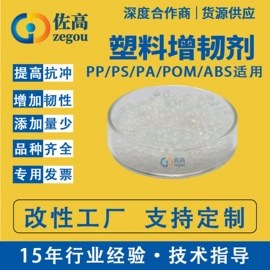 抗冲击剂;合成材料助剂;其他合成助剂