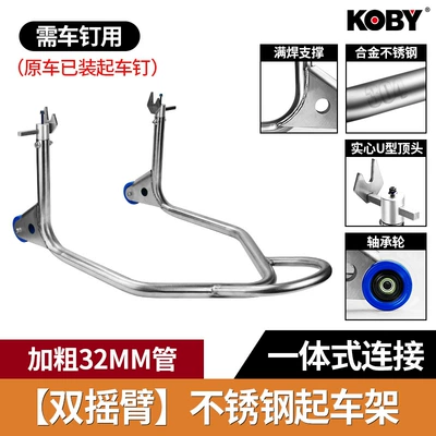 Frame Maintenance and Repair Tools — Motorcycle frame - integrated-stainless-steel-model-double-rocker-arm-u-head