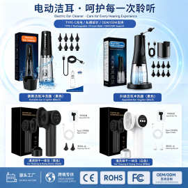 电动洗耳器多功能水洗自动耳垢耳道清洁器洁耳仪洗耳神器冲洗耳朵