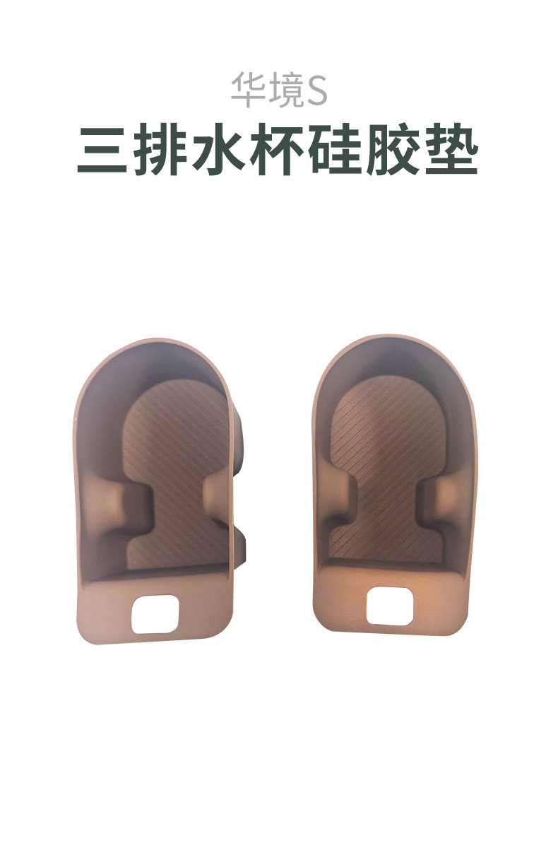 Suitable for Wuling Huajing S three-row rear cup holder silicone protective cover interior accessories modification parts