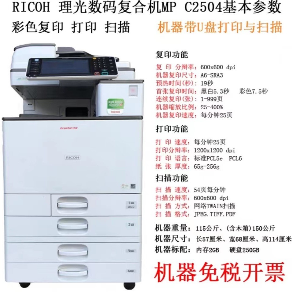 Ricoh impresora de alta velocidad para copiadoras comerciales domésticas en todo uno impresora láser a3 color / blanco y negro grande
